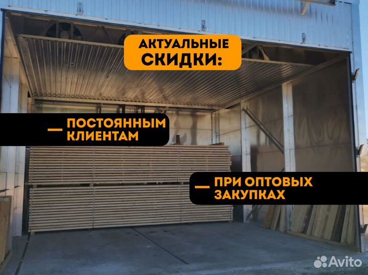 Доска скандинавская гладкостроганная UYV