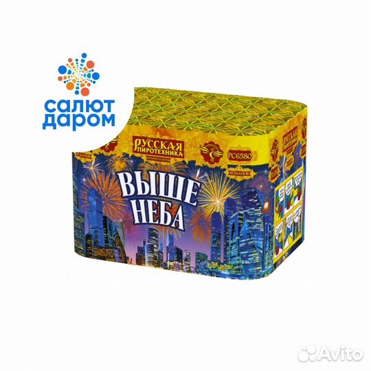 Салют феерверк 