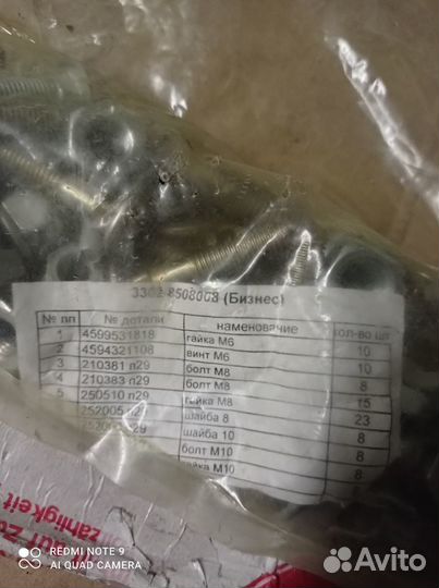 Дуги тента (каркас) на Газель 3,17 и 4,25.Новые