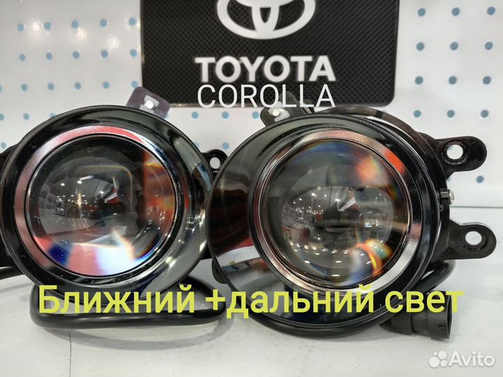 Лазерные птф Toyota Corolla ближний +дальний свет