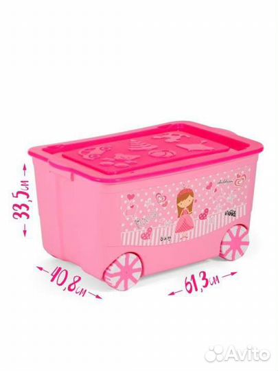 Контейнеры для игрушек