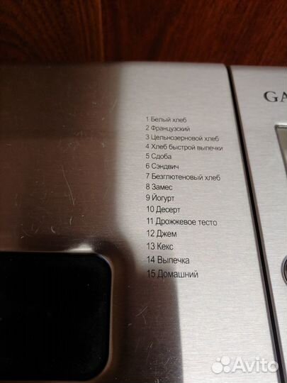 Хлебопечка garlyn Home BR-1000