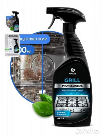 Бытовая химия под заказ