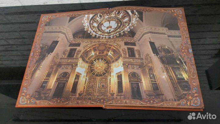 Книга православные святыни