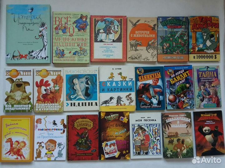 Детские книги СССР и не только