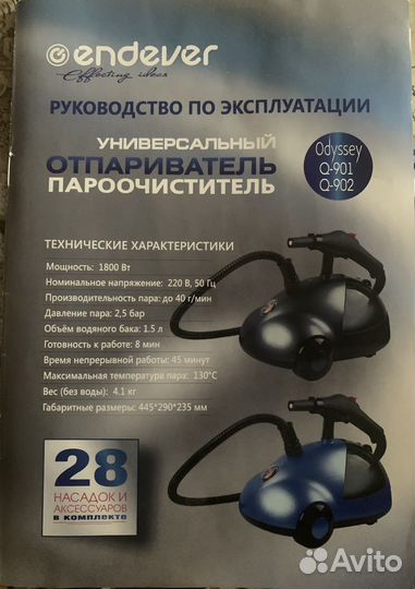 Отпариватель/пароочиститель Endever Odyssey Q-901