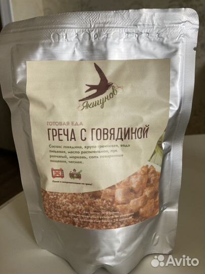 Готовая еда