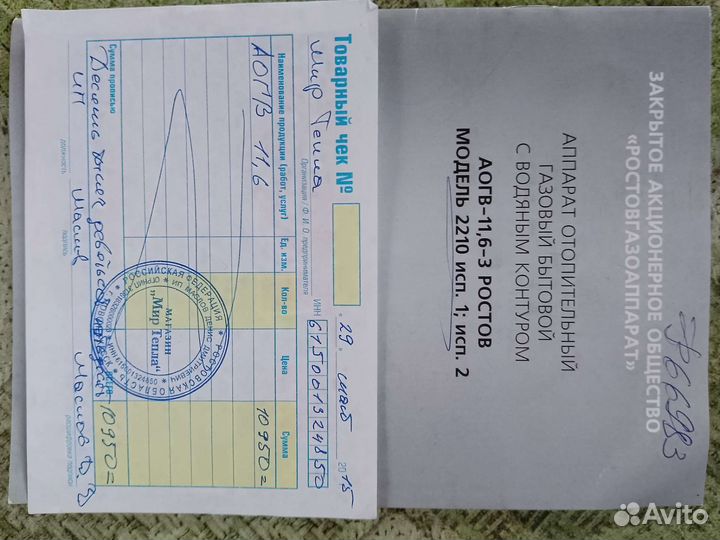 Газовый котел аогв 11.6