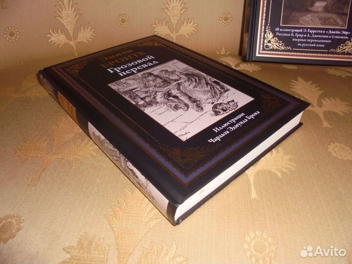 Бмл Джейн Эйр Сказки Ш.Бронте+ Гроз перев Э.Бронте