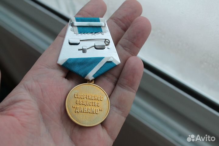 Медаль 95 лет вфсо Динамо