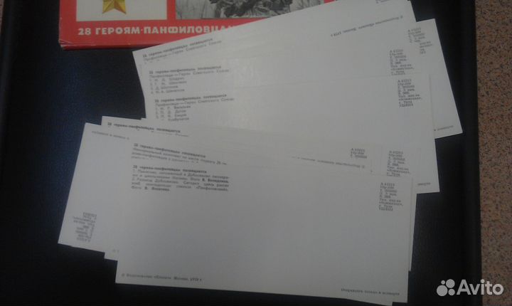 Набор открыток 1979 года