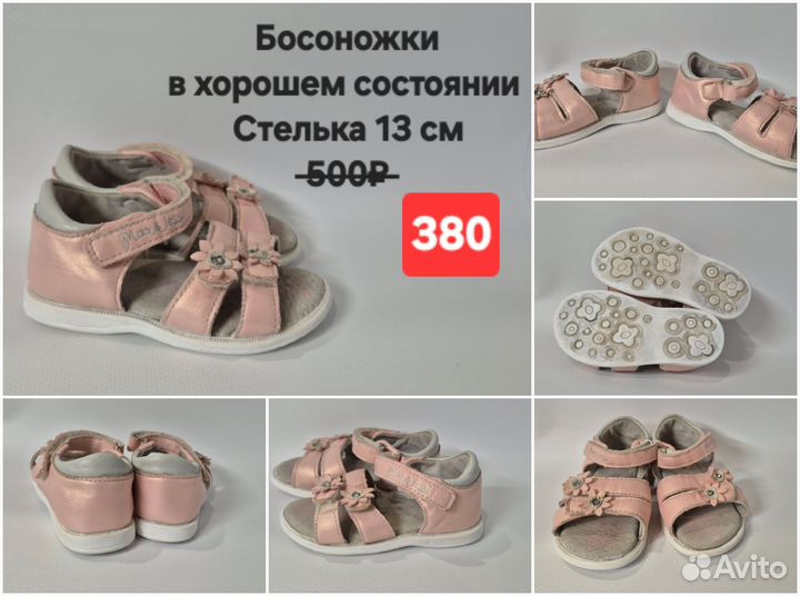 Сандалии и кеды для девочки 21