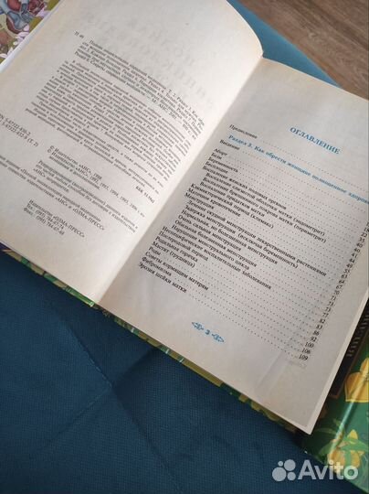 Полная энциклопедия народной медицины 2 тома