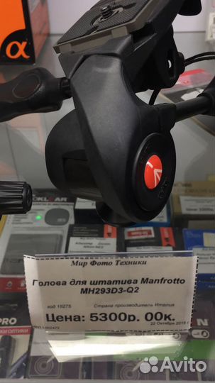 Штативная голова Manfrotto MH293D3-Q2. новая