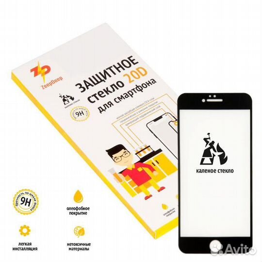 Защитное стекло 20D для iPhone 6 Plus, 6S Plus, че