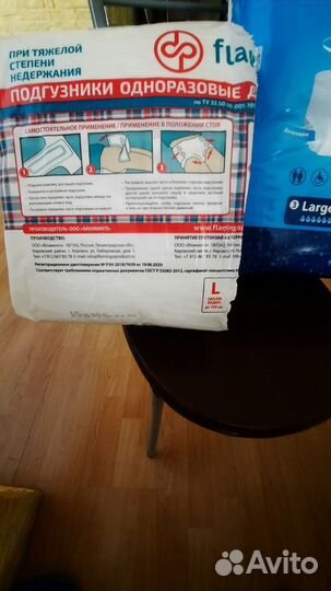 Памперсы для взрослых L 30 шт