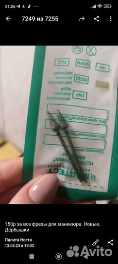 Фрезы для маникюра