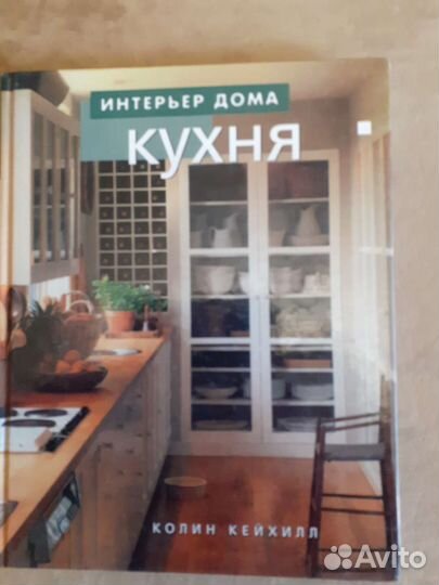 Интерьер дома кухня