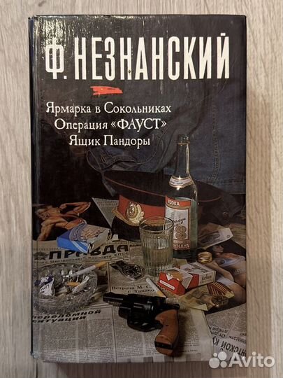 Книги (криминальный роман)
