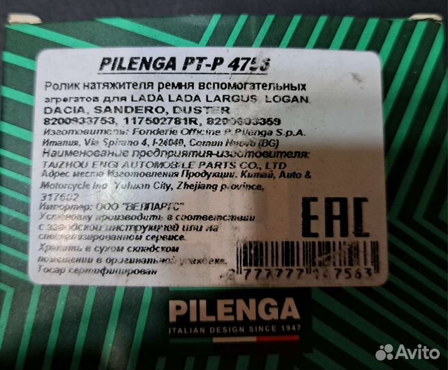 Продаю помпу и ролики ремня на авто renault