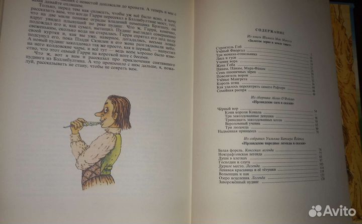 Сказки стран мира для детей