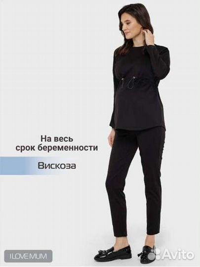 Одежда для беременных