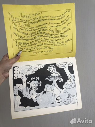 Расскраска 1992г