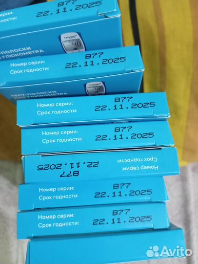 Тест полоски сателлит экспресс 50 штук