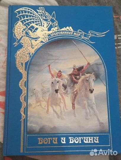 Серия книг Зачарованный мир