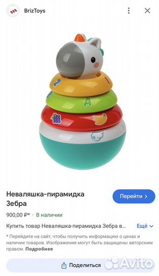 Игрушки развивающие пакетом