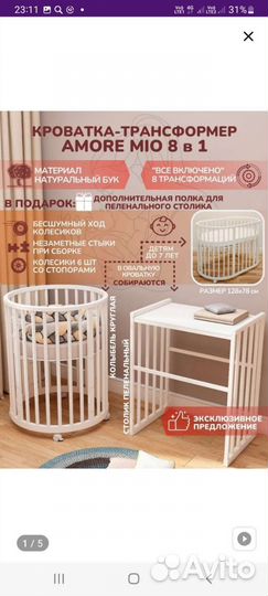 Детская кроватка трансформер 7 в 1