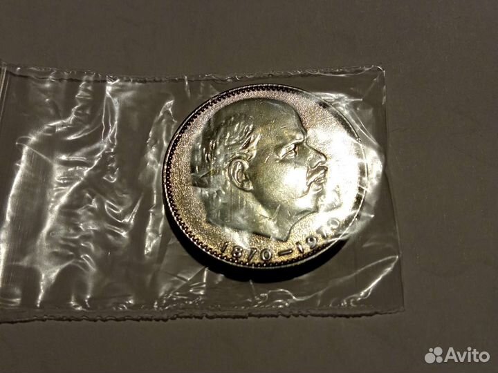 1 рубль СССР ленин