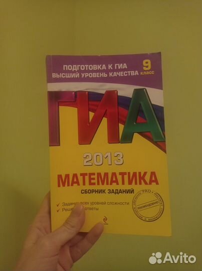 Гиа по математике