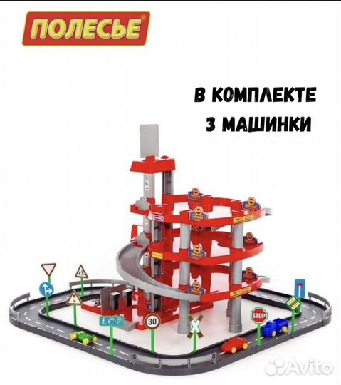 Парковка для машинок с горкой