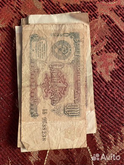 Банкноты СССР 1961-1991