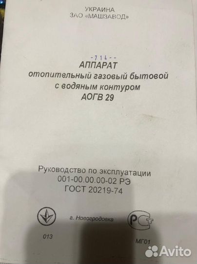 Газовый котел бытовой с водяным контуром