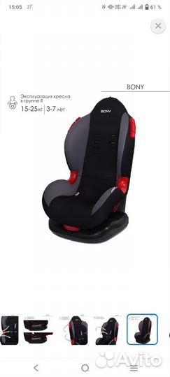 Автомобильное детское кресло