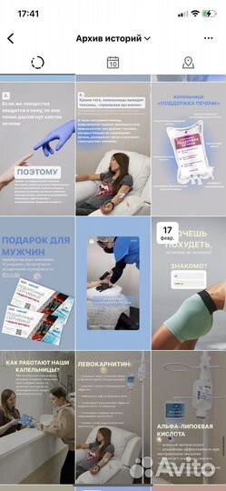 Сторисмейкер