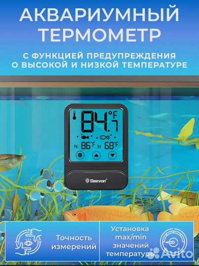 Термометр для аквариума с прозрачным окном