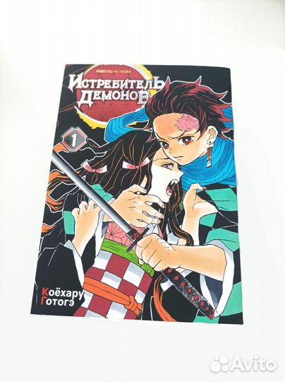 Манга Клинок рассекающий демонов