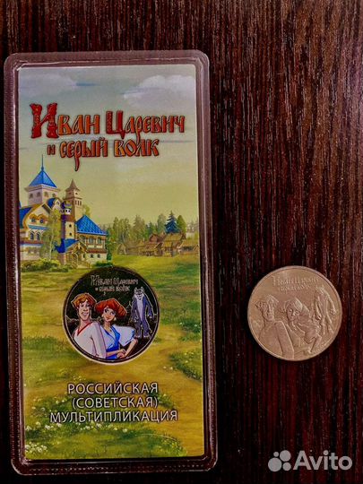 Юбилейные монеты 25р