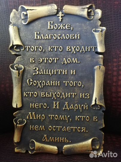 Панно барельеф