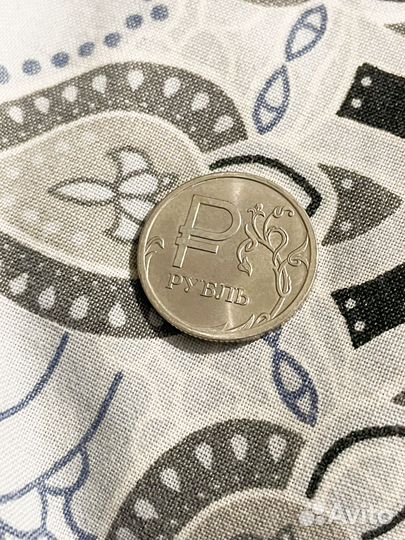 Монета рубль без цифры