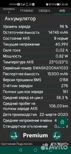 Аккумулятор Ninebot Max G30P