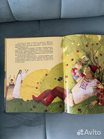 Детская книга: Иван Меньшой-разумом большой