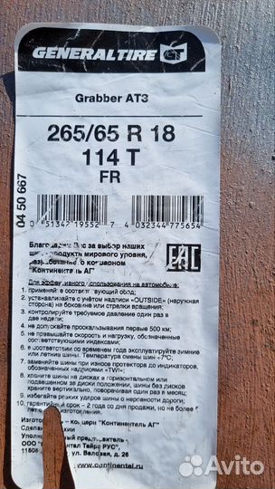 Continental Conti4x4SportContact 265/65 R18 114T