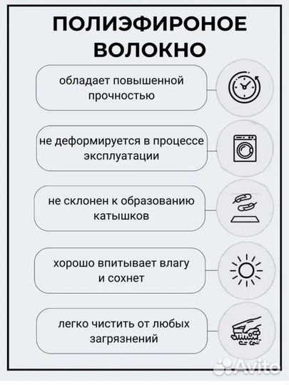 Коврик для ванной 50*80