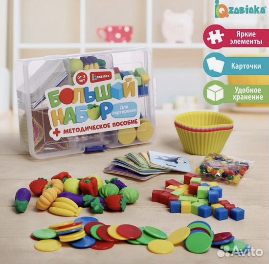 Набор для сортировки Zabiaka