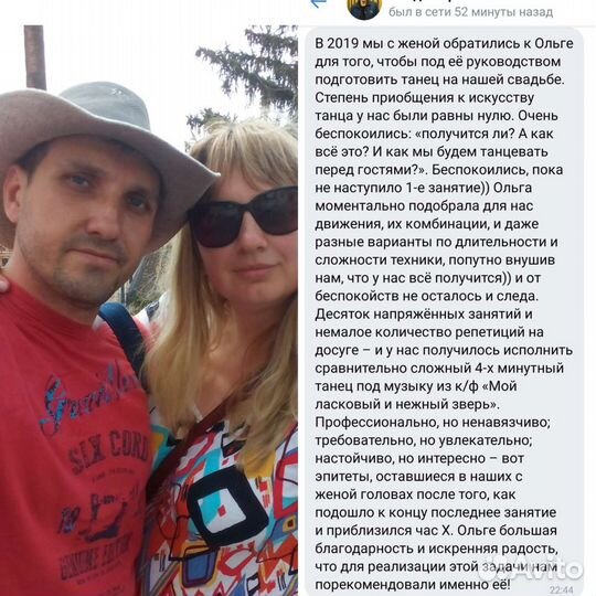 Постановка свадебного танца