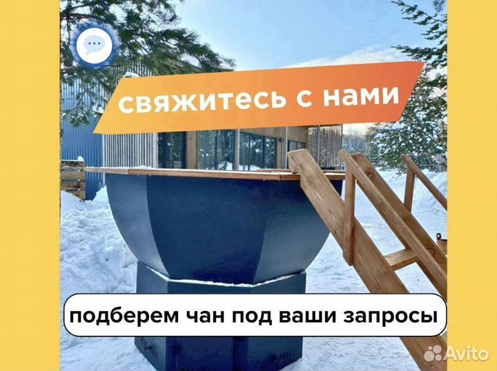 Банный чан из пищевой